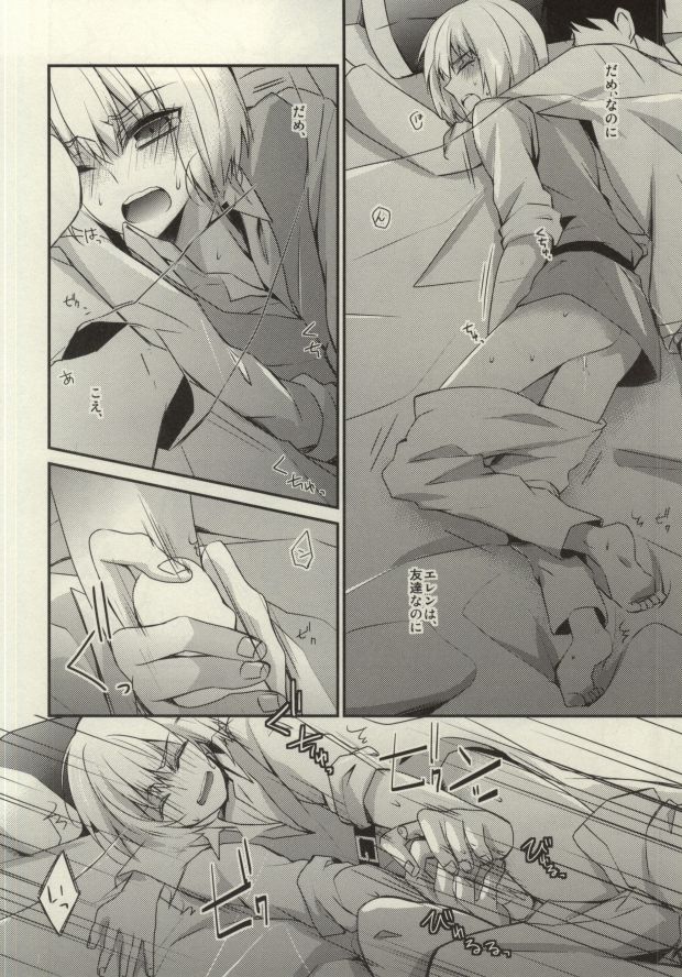 At As Now page 9 full