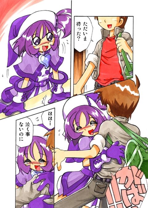 Onpu ni Omakase CD page 3 full