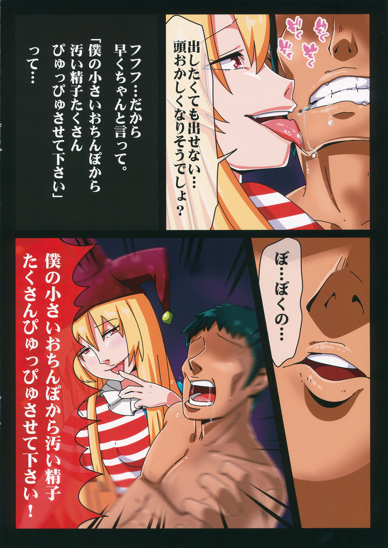 Touhou Paraphilia ~Coprolalia Hen~ page 6 full