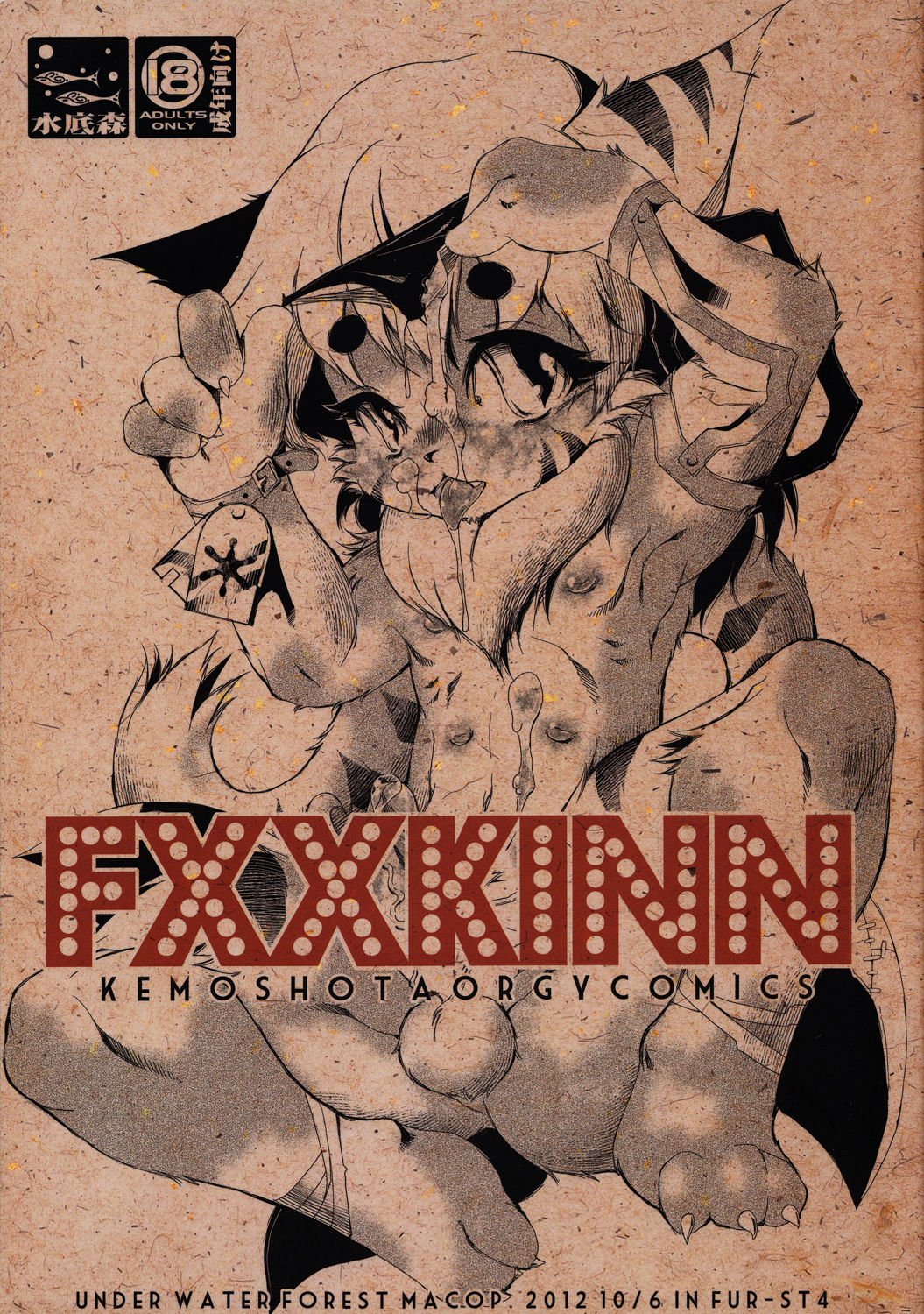 FXXKINN page 1 full