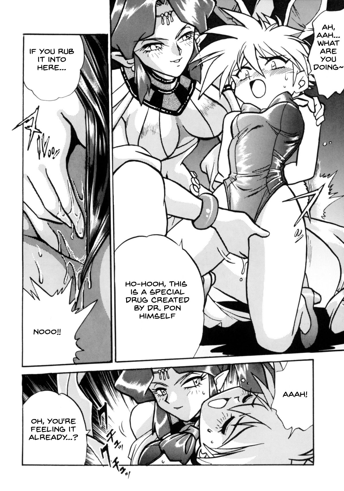 Ura Outlanders Tokubetsu Zoukan Keiou Yuugekitai Hon page 9 full