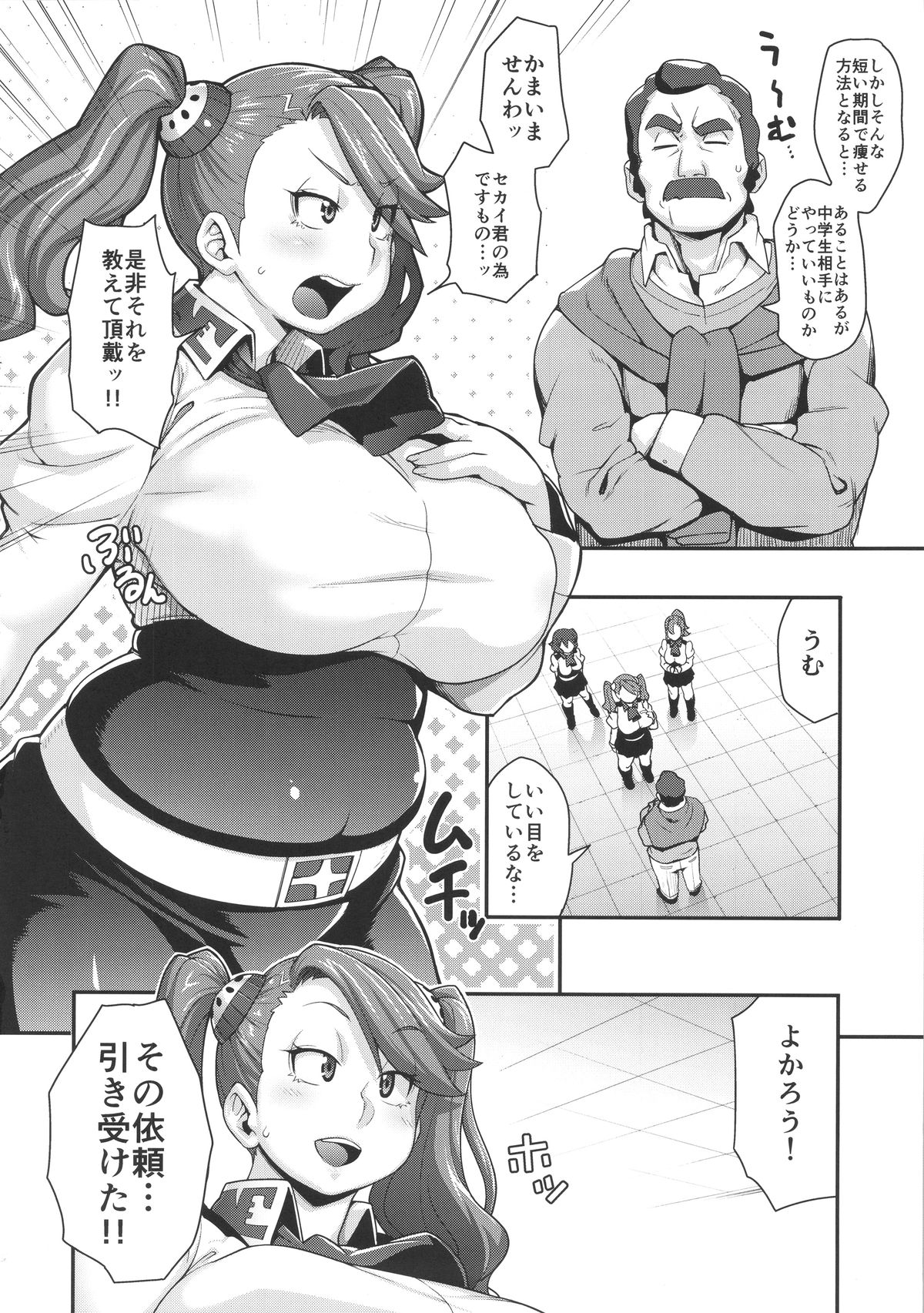 SHIRITSUBO page 5 full