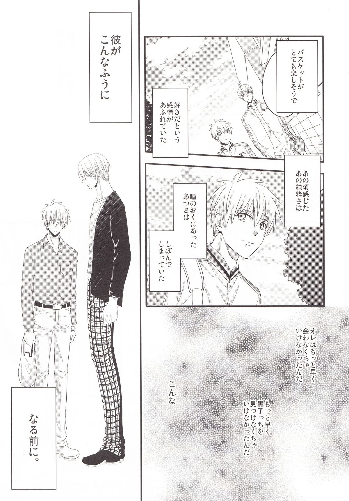 VICTORIOUS KISS 3Q page 10 full