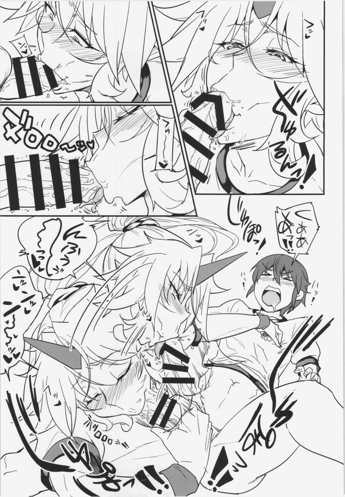 Mousou Yuugi 6 & Jinrou Hatsutaiken page 5 full