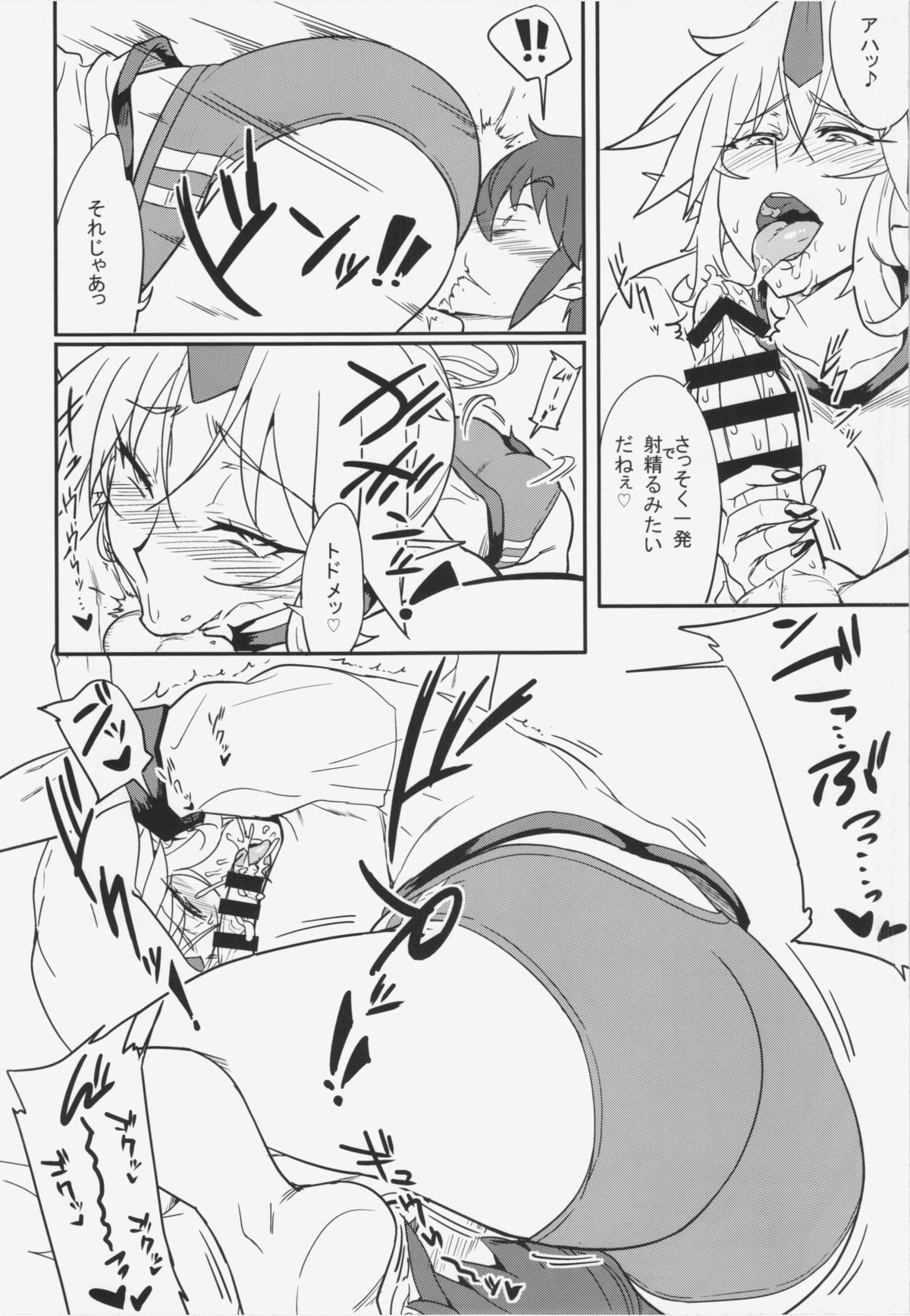 Mousou Yuugi 6 & Jinrou Hatsutaiken page 6 full