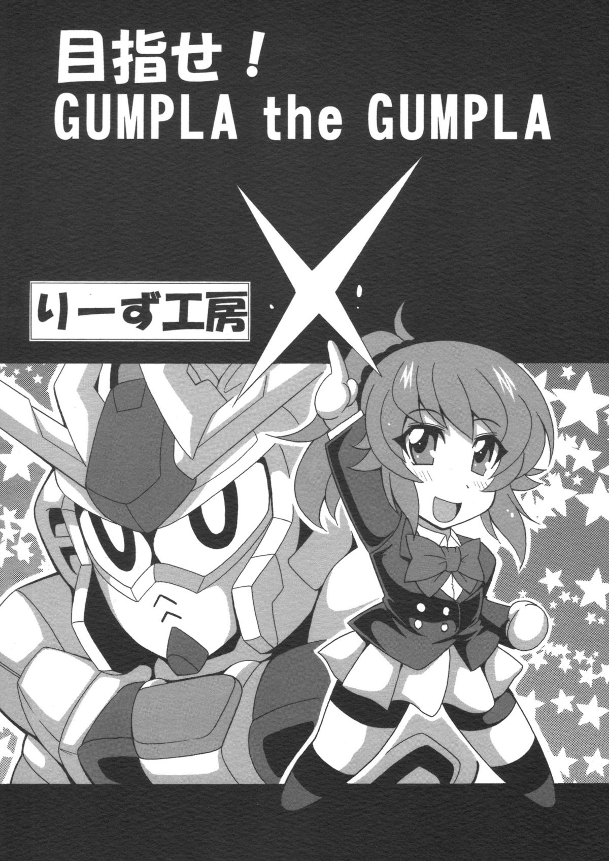 Fumina Senpai to H na Gunpla Battle page 2 full