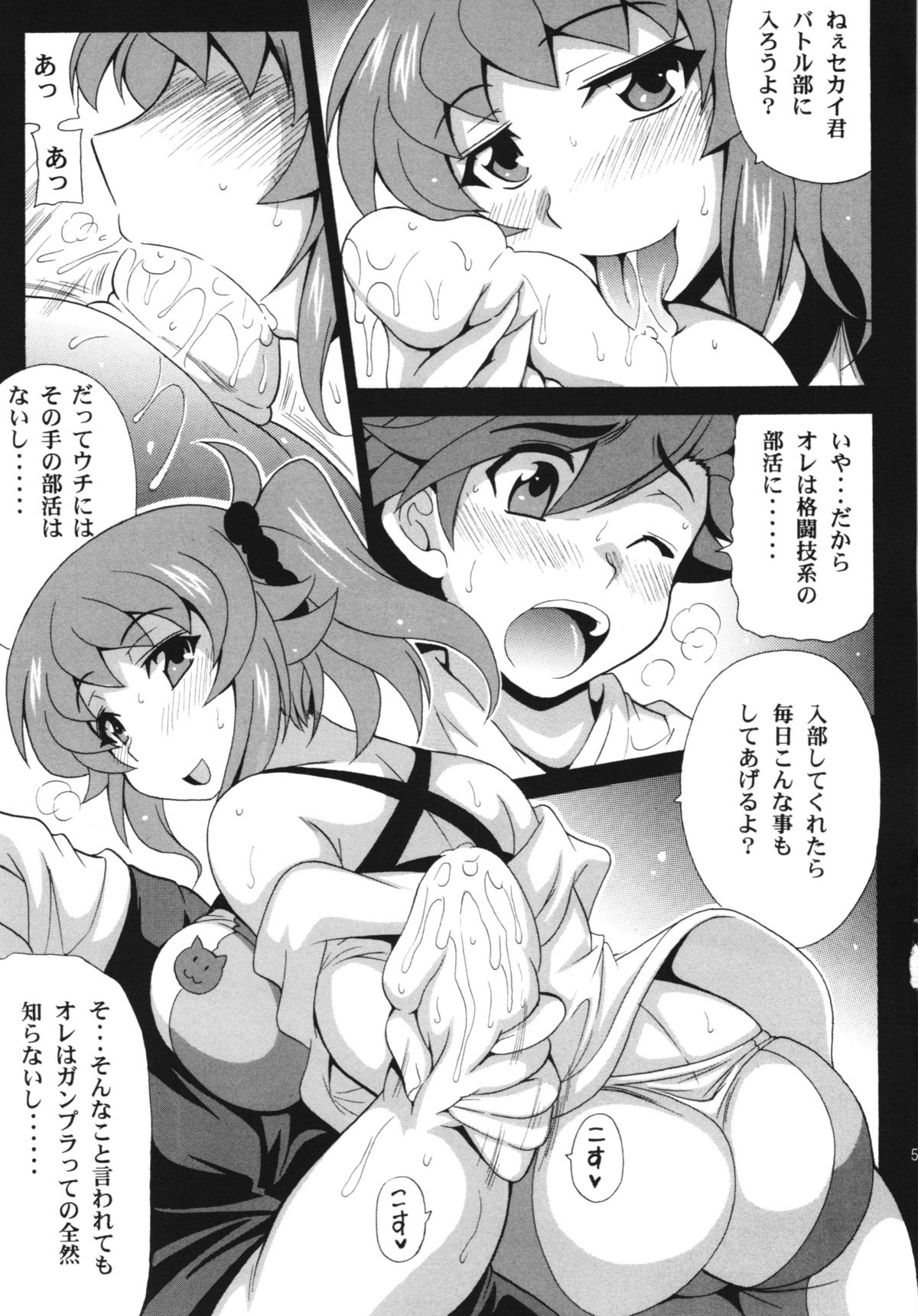 Fumina Senpai to H na Gunpla Battle page 5 full