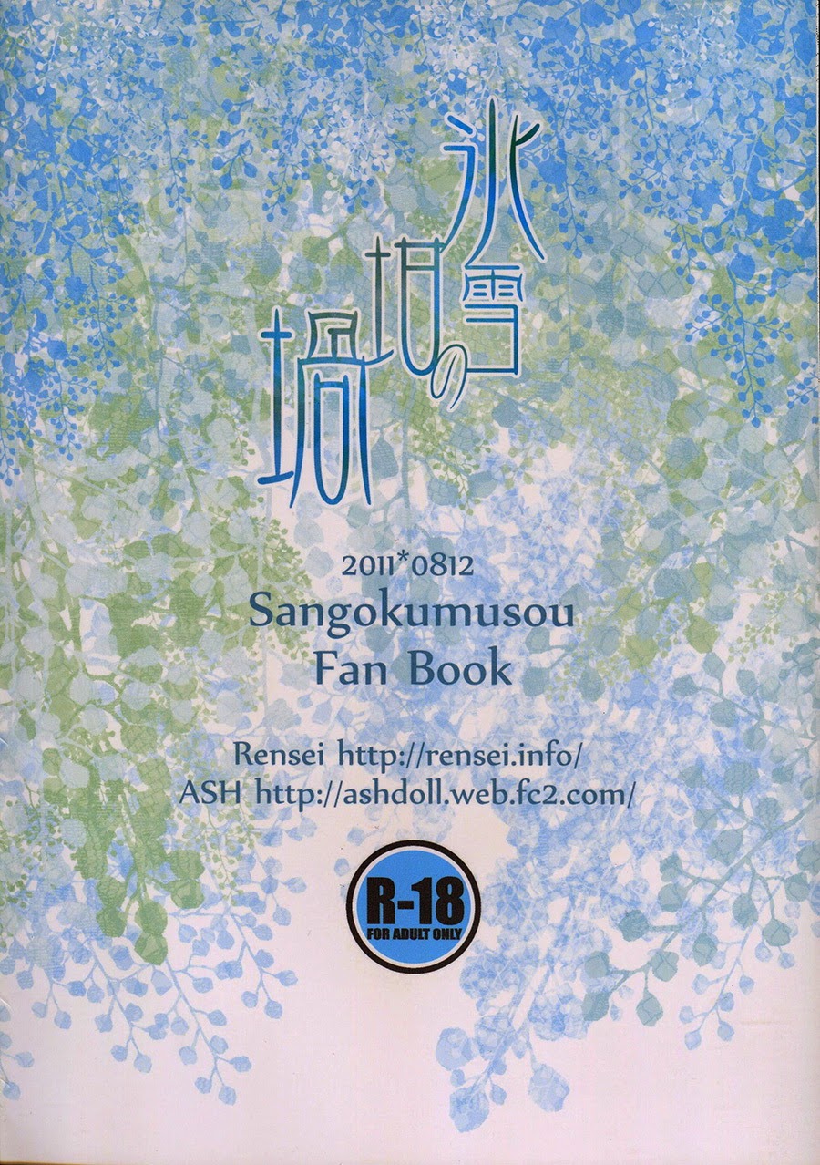 Hyousetsu no Rutsubo | Crucible of Ice and Snow page 2 full