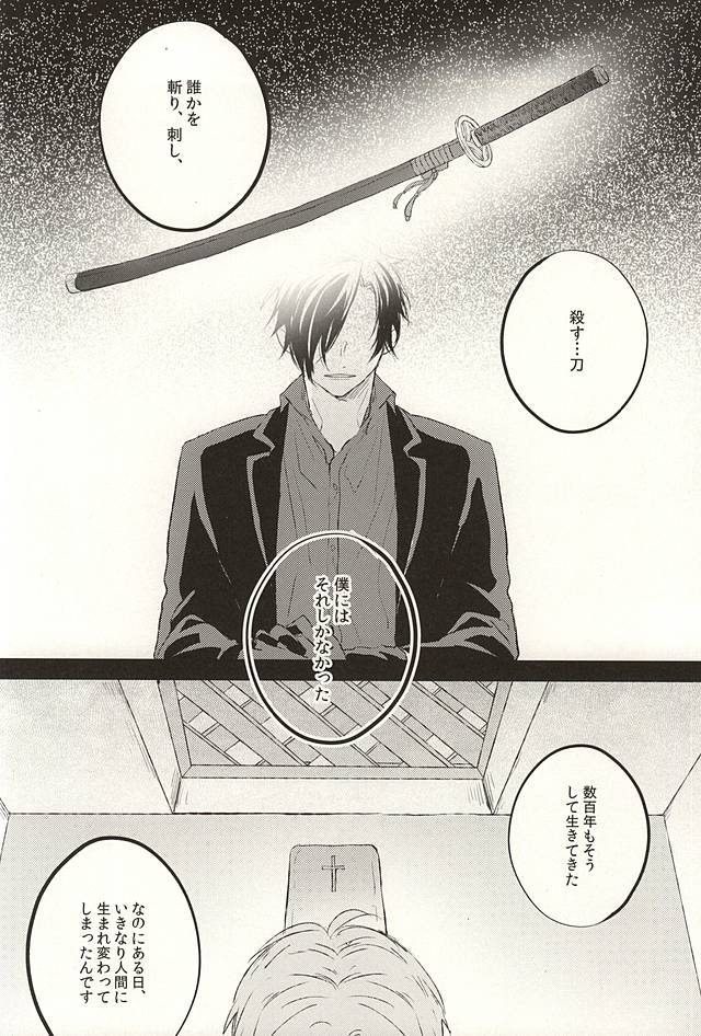 Agnus Dei page 5 full