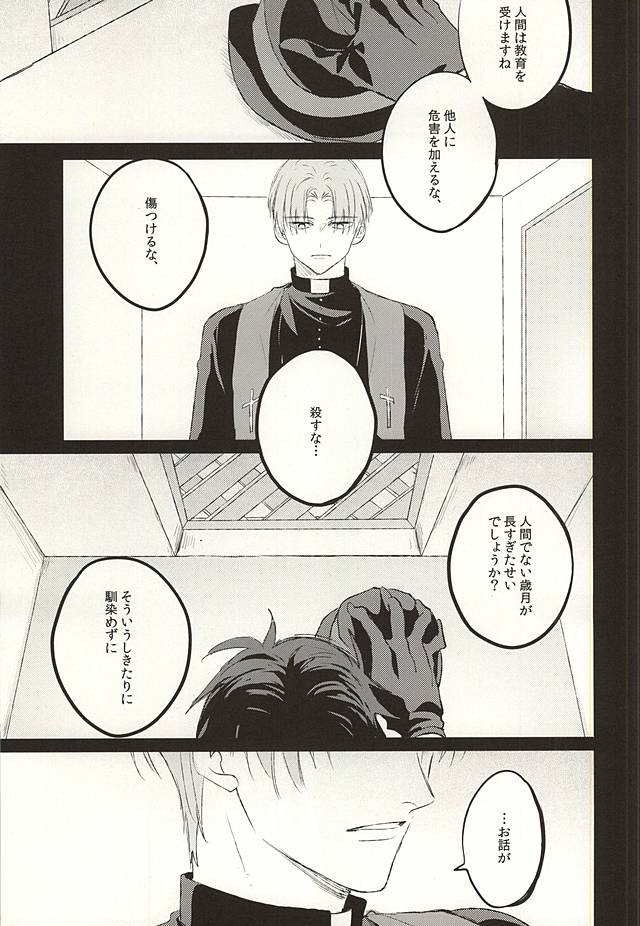 Agnus Dei page 6 full