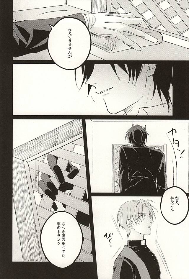 Agnus Dei page 7 full