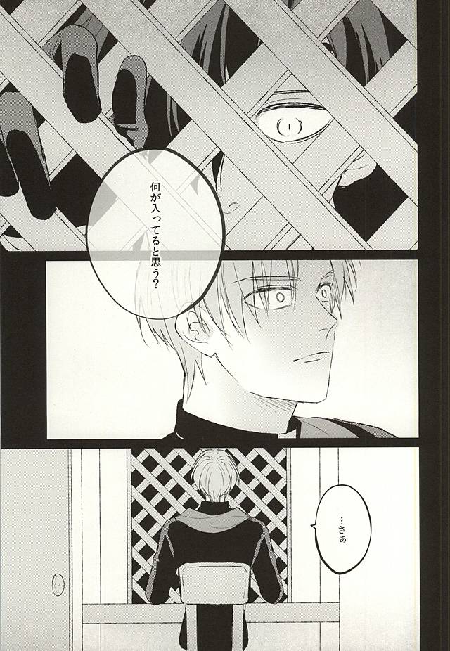 Agnus Dei page 8 full