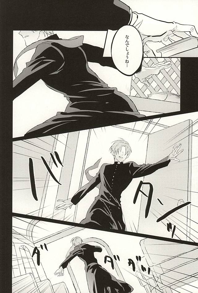 Agnus Dei page 9 full