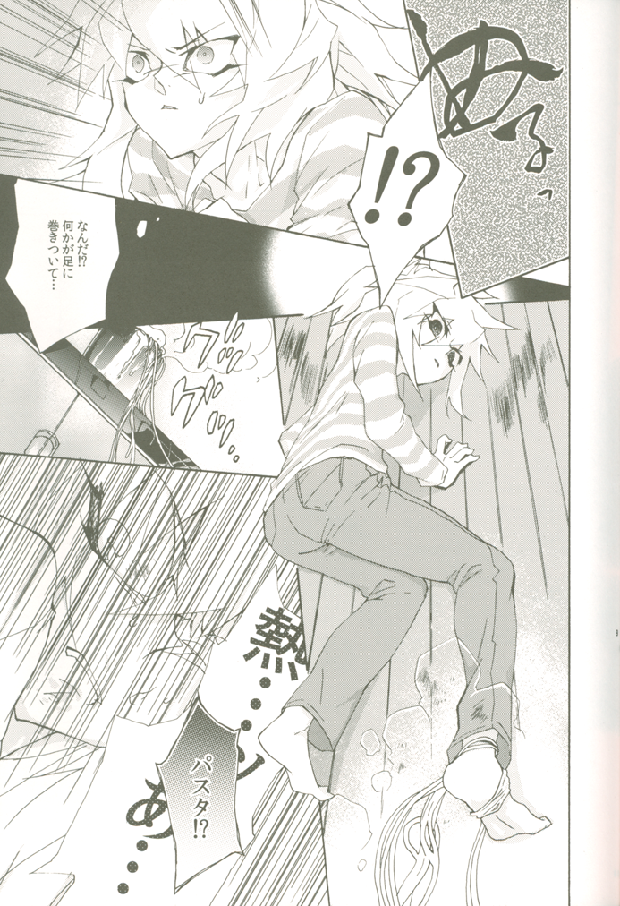 Soramame no Cream "ae" Spaghetti page 10 full