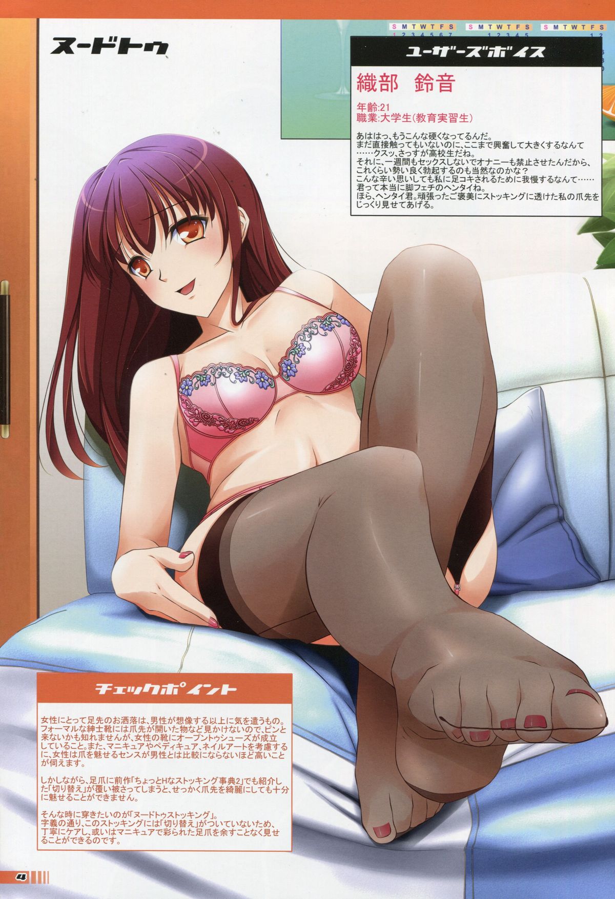 Chotto H na Stocking Jiten 3 page 3 full