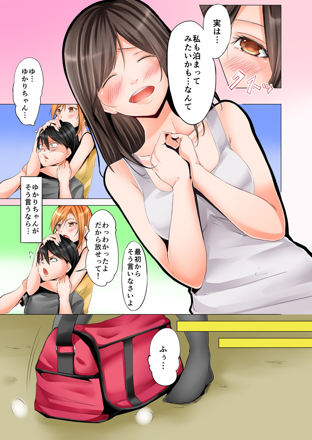 Yojouhan de Micchaku 3P Otomarikai! 1 page 5 full