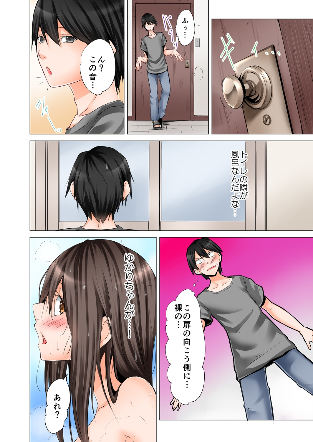 Yojouhan de Micchaku 3P Otomarikai! 1 page 8 full