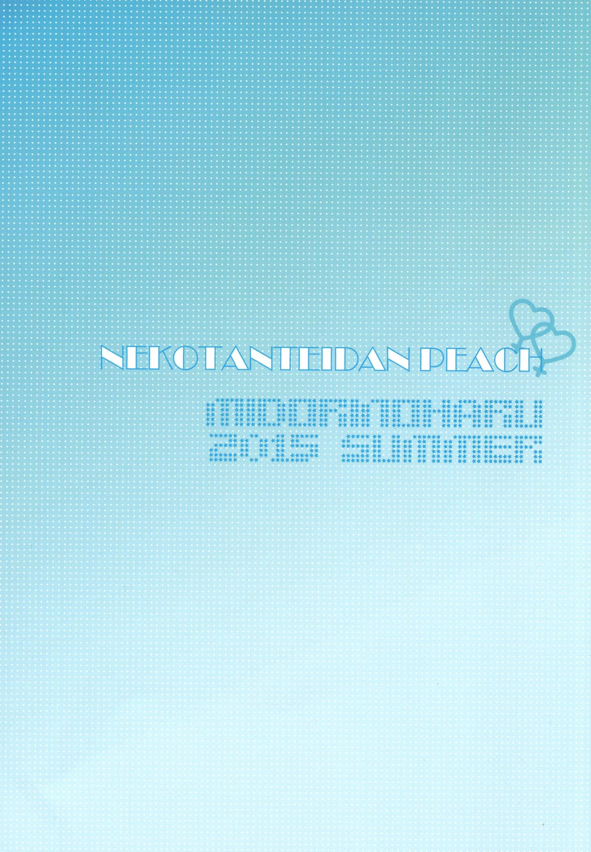 Hestia x Aiz page 2 full