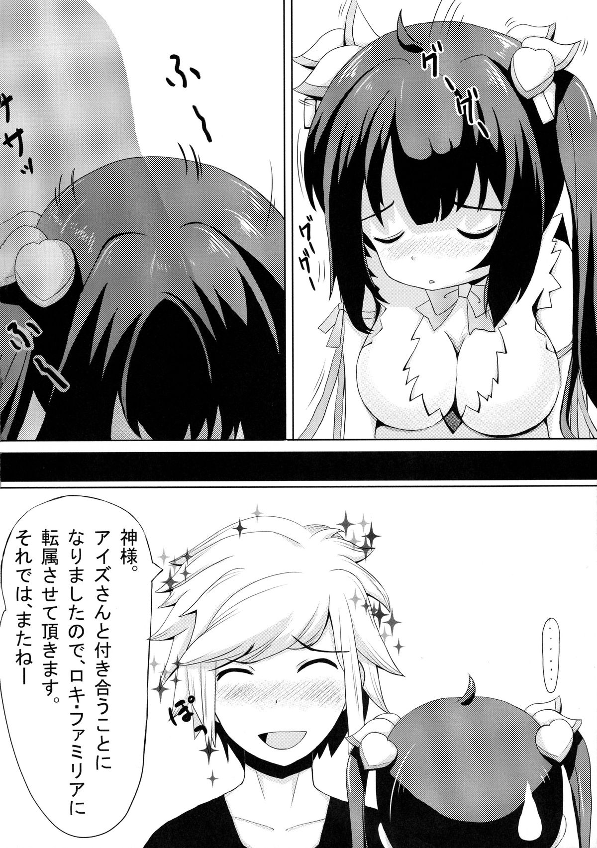 Hestia x Aiz page 4 full