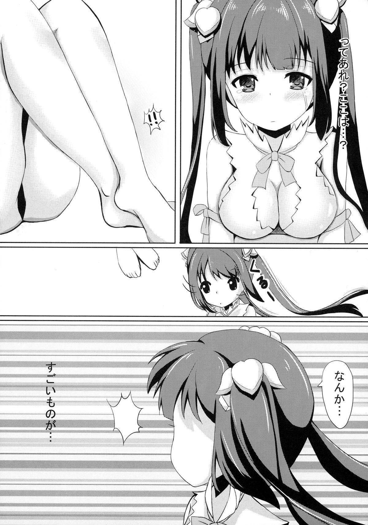 Hestia x Aiz page 6 full