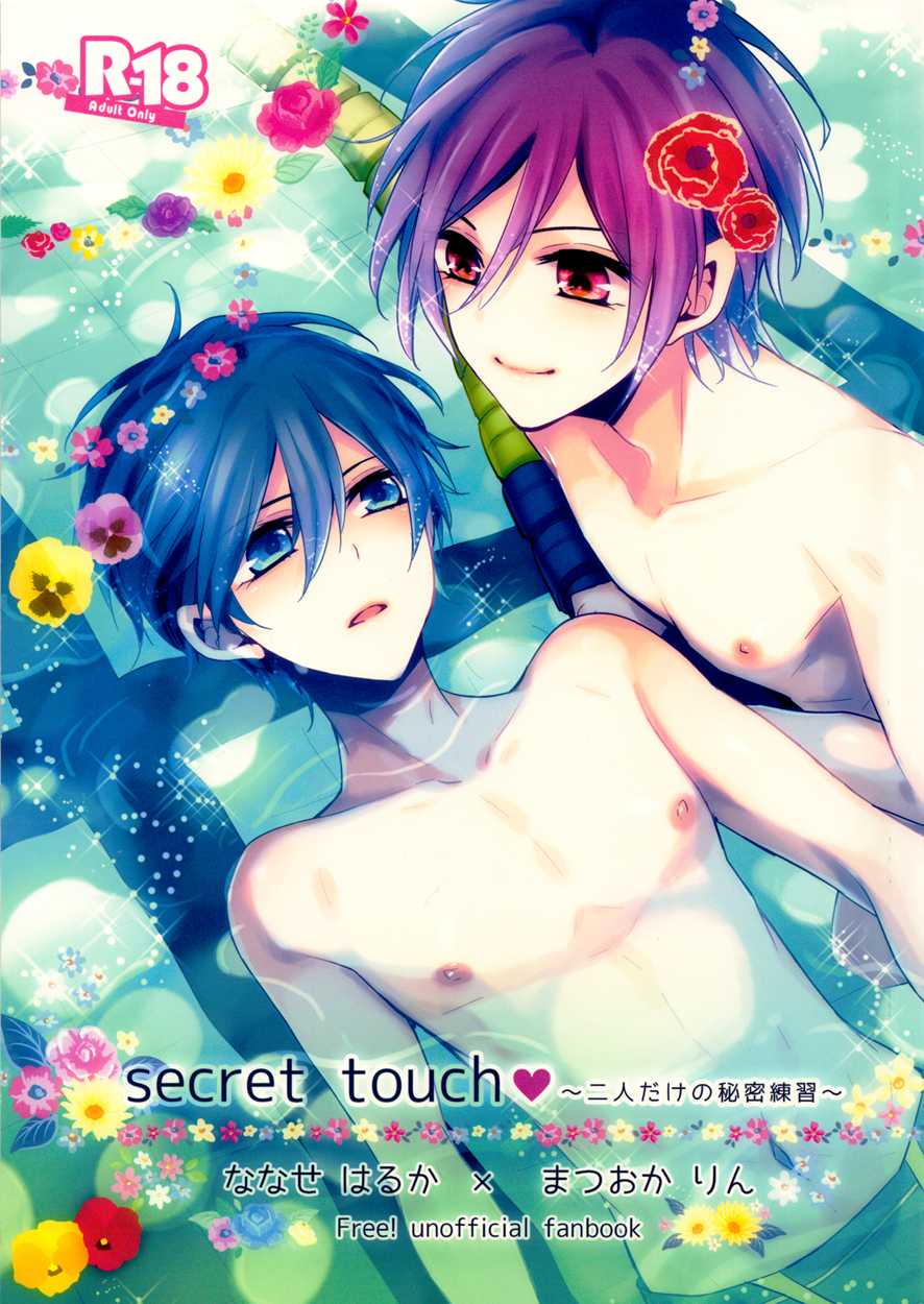 secret touch♥ ~Futari Dake no Himitsu Renshuu~ page 1 full