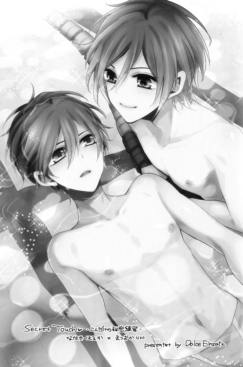 secret touch♥ ~Futari Dake no Himitsu Renshuu~ page 3 full