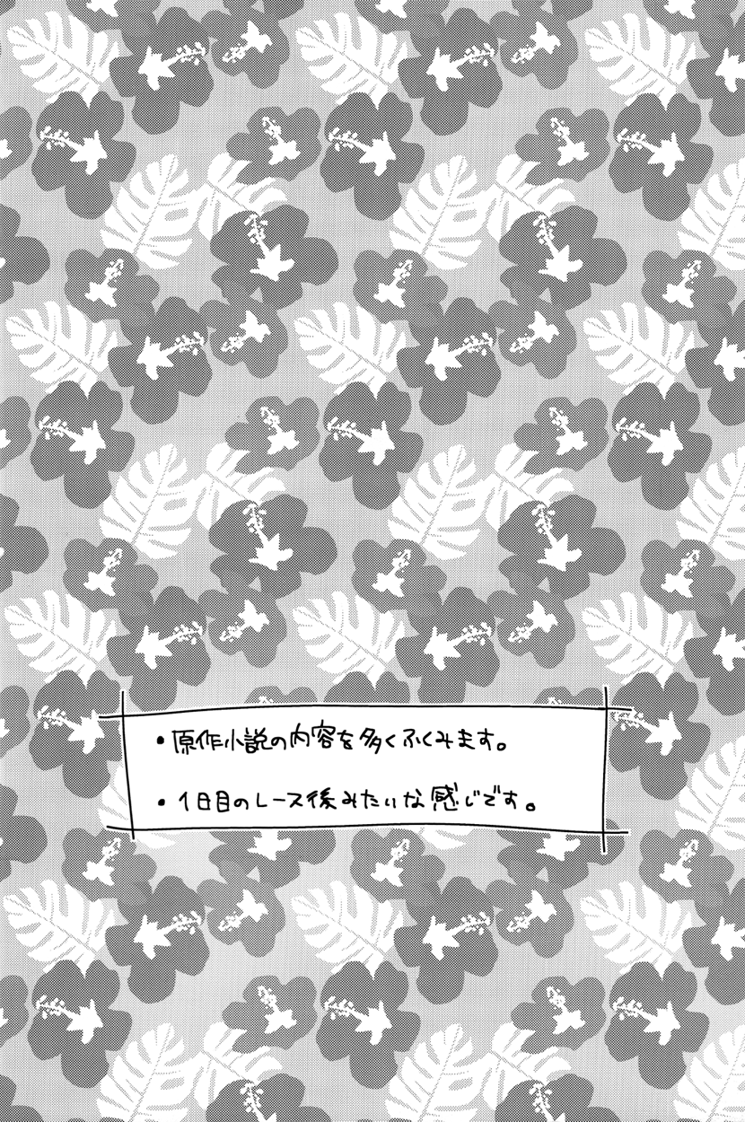 secret touch♥ ~Futari Dake no Himitsu Renshuu~ page 4 full