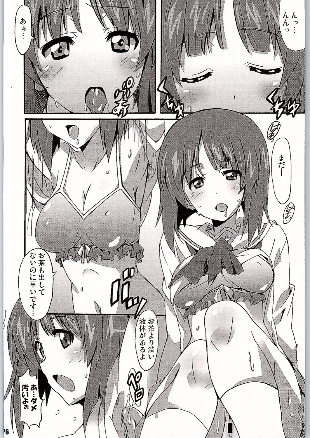 GirlPan VR page 5 full