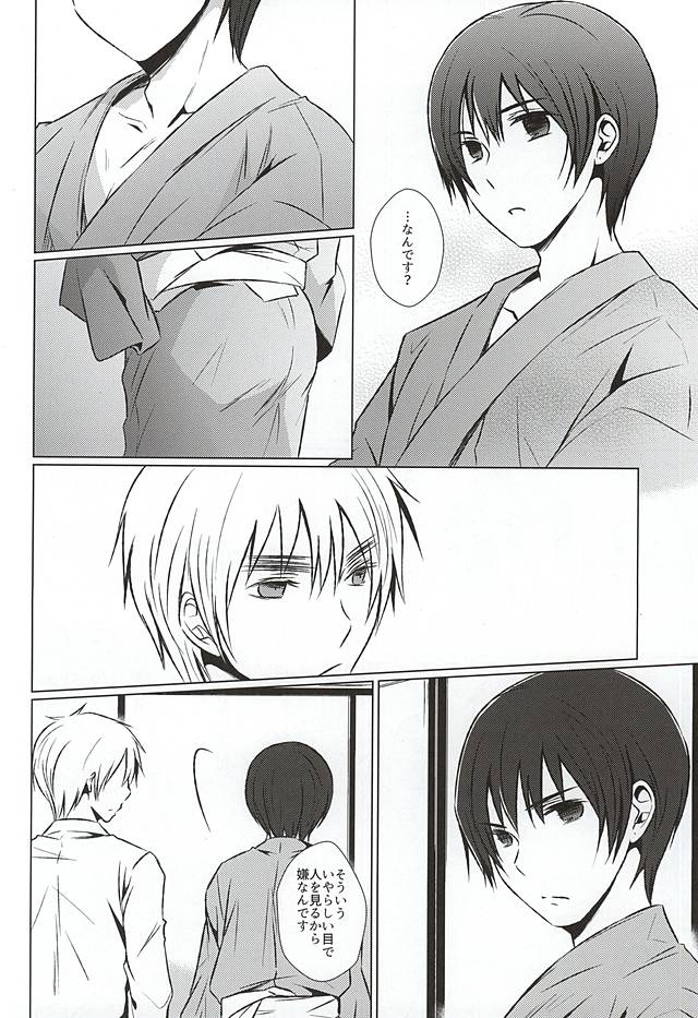 Mate. Oazuke page 10 full