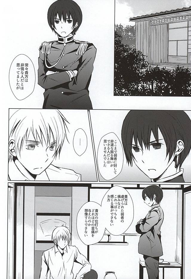 Mate. Oazuke page 2 full