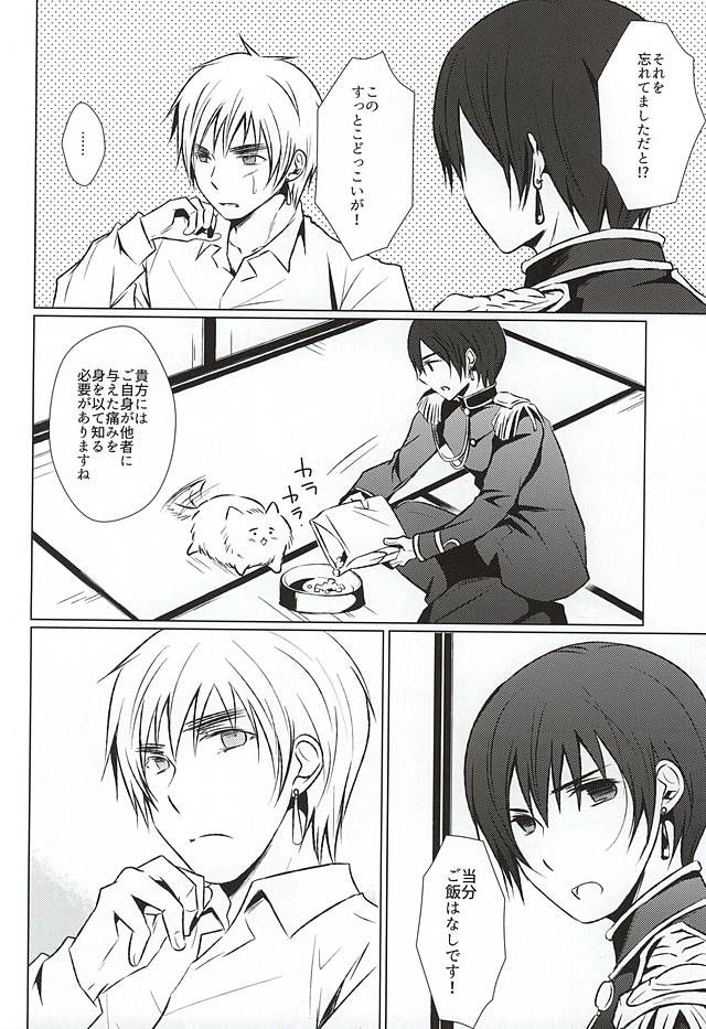 Mate. Oazuke page 4 full