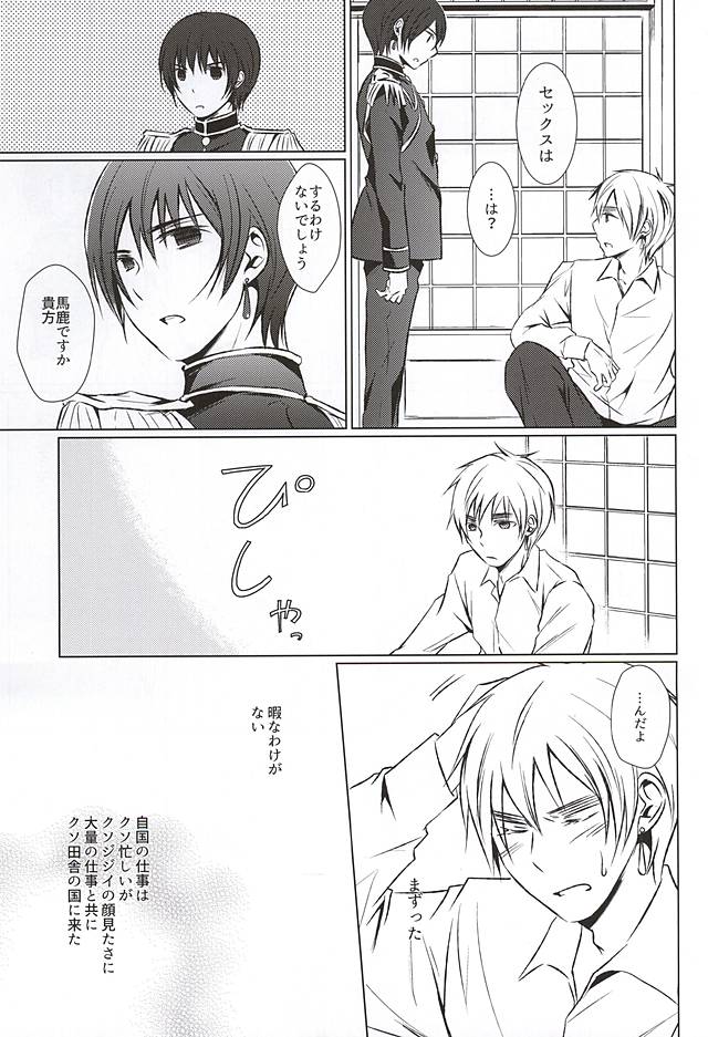 Mate. Oazuke page 5 full