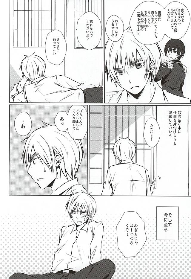 Mate. Oazuke page 6 full