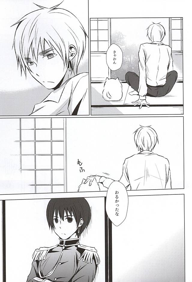 Mate. Oazuke page 7 full