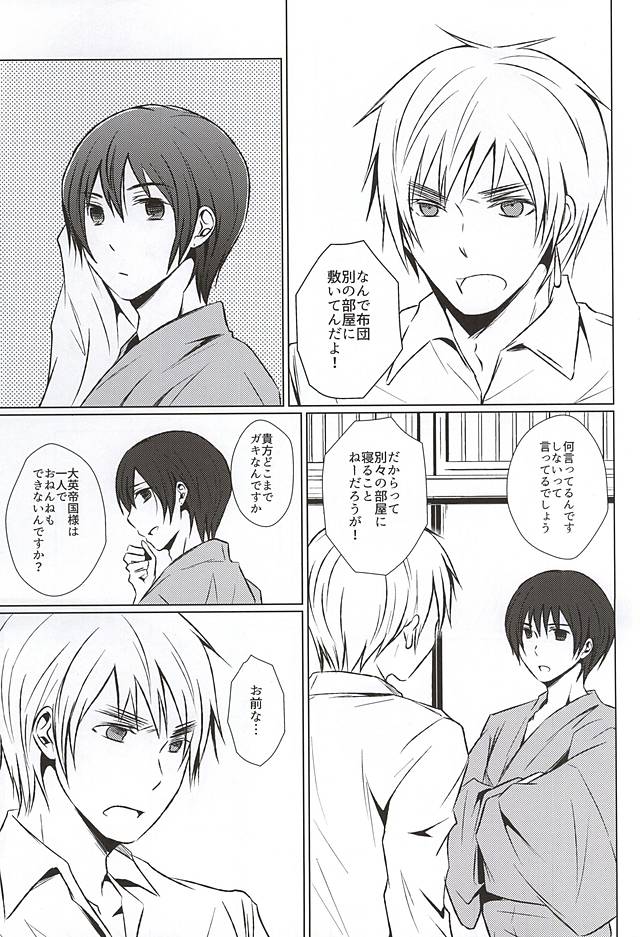 Mate. Oazuke page 9 full