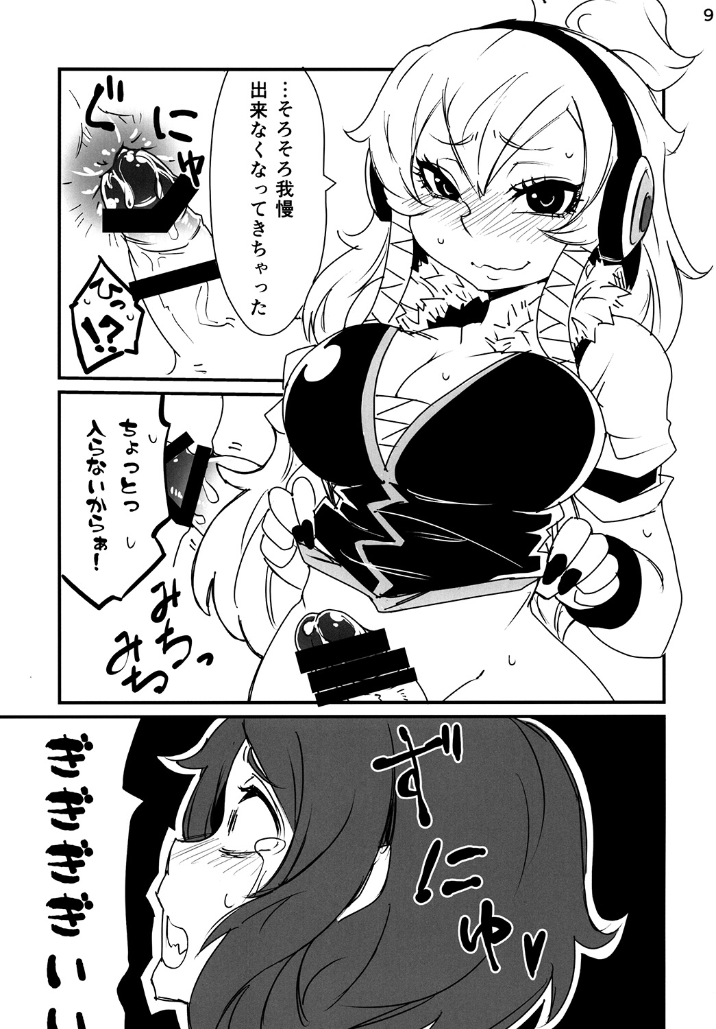 Futanari Kiiko-san page 10 full