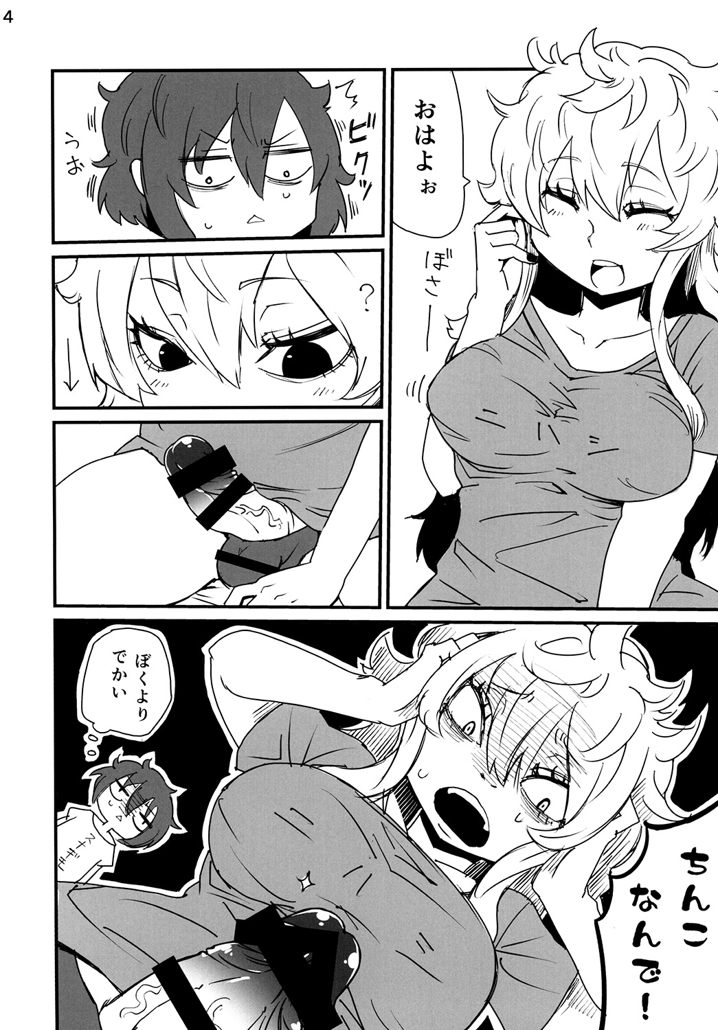 Futanari Kiiko-san page 5 full