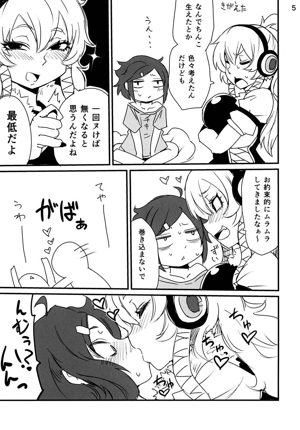 Futanari Kiiko-san page 6 full