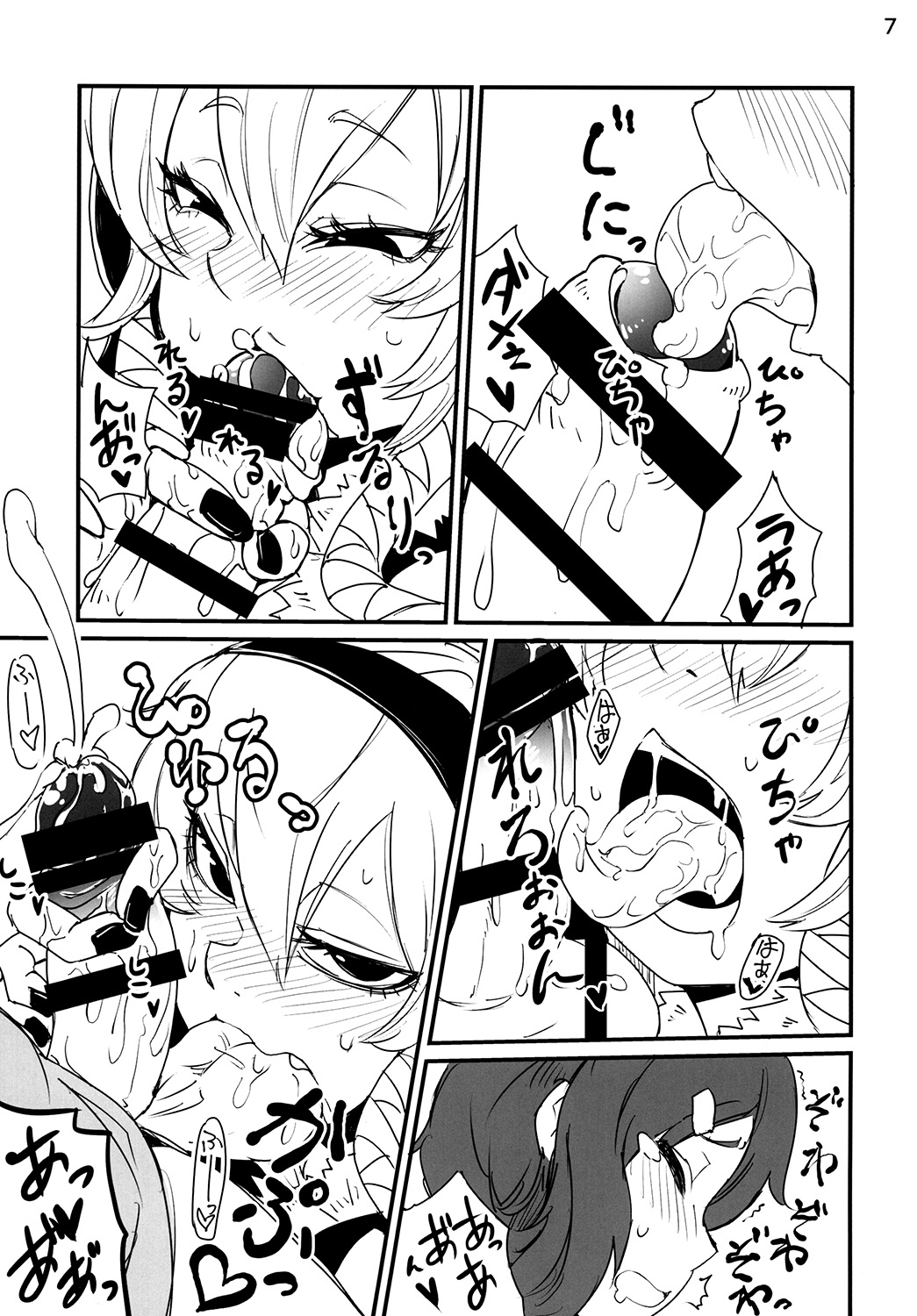 Futanari Kiiko-san page 8 full