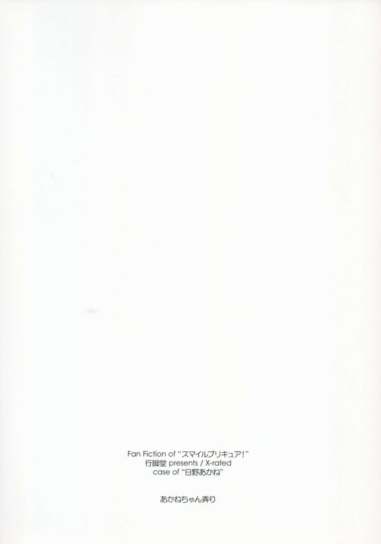 Akane-chan Ijiri page 2 full