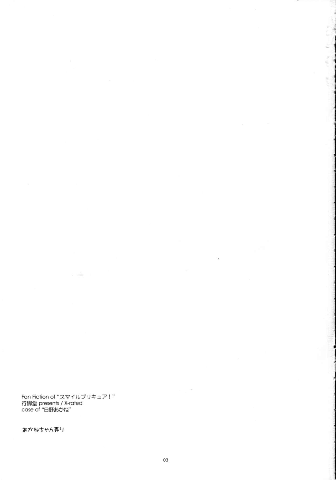 Akane-chan Ijiri page 3 full