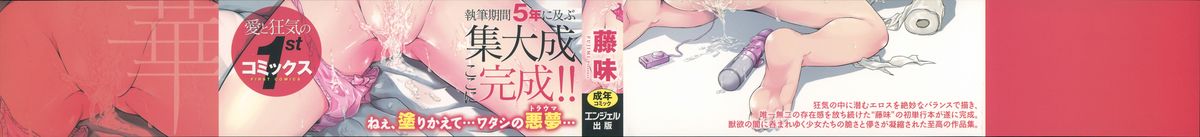 Shoujo Sanka page 2 full