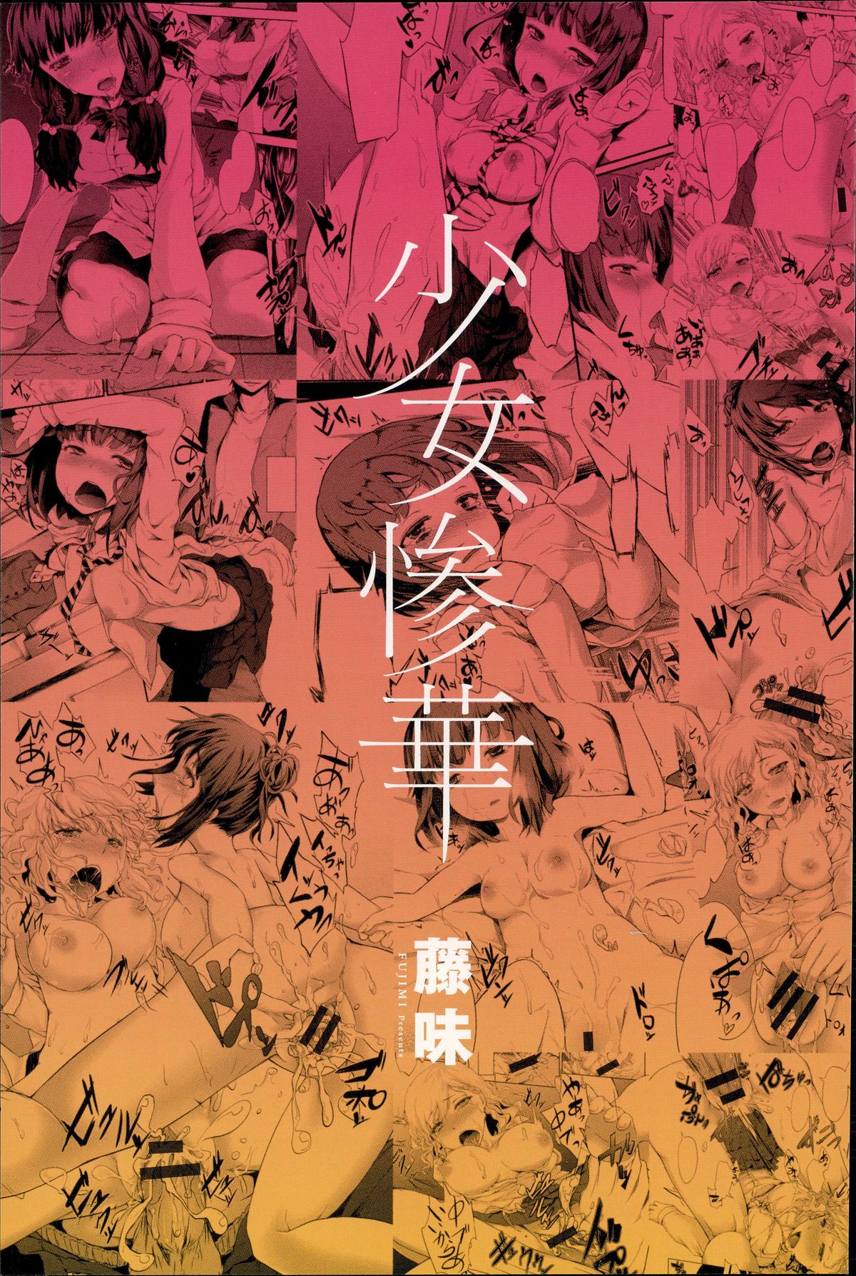 Shoujo Sanka page 5 full