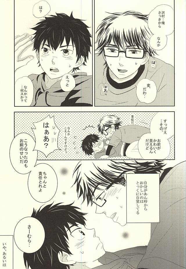 Ryouyaku wa Koi ni Amashi. page 2 full