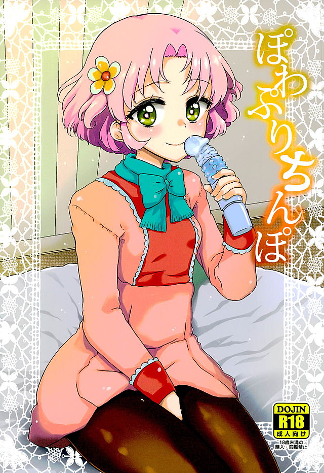 Powapuri Chinpo page 1 full