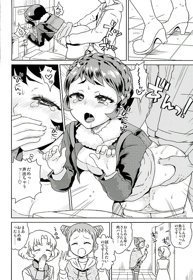 Powapuri Chinpo page 3 full