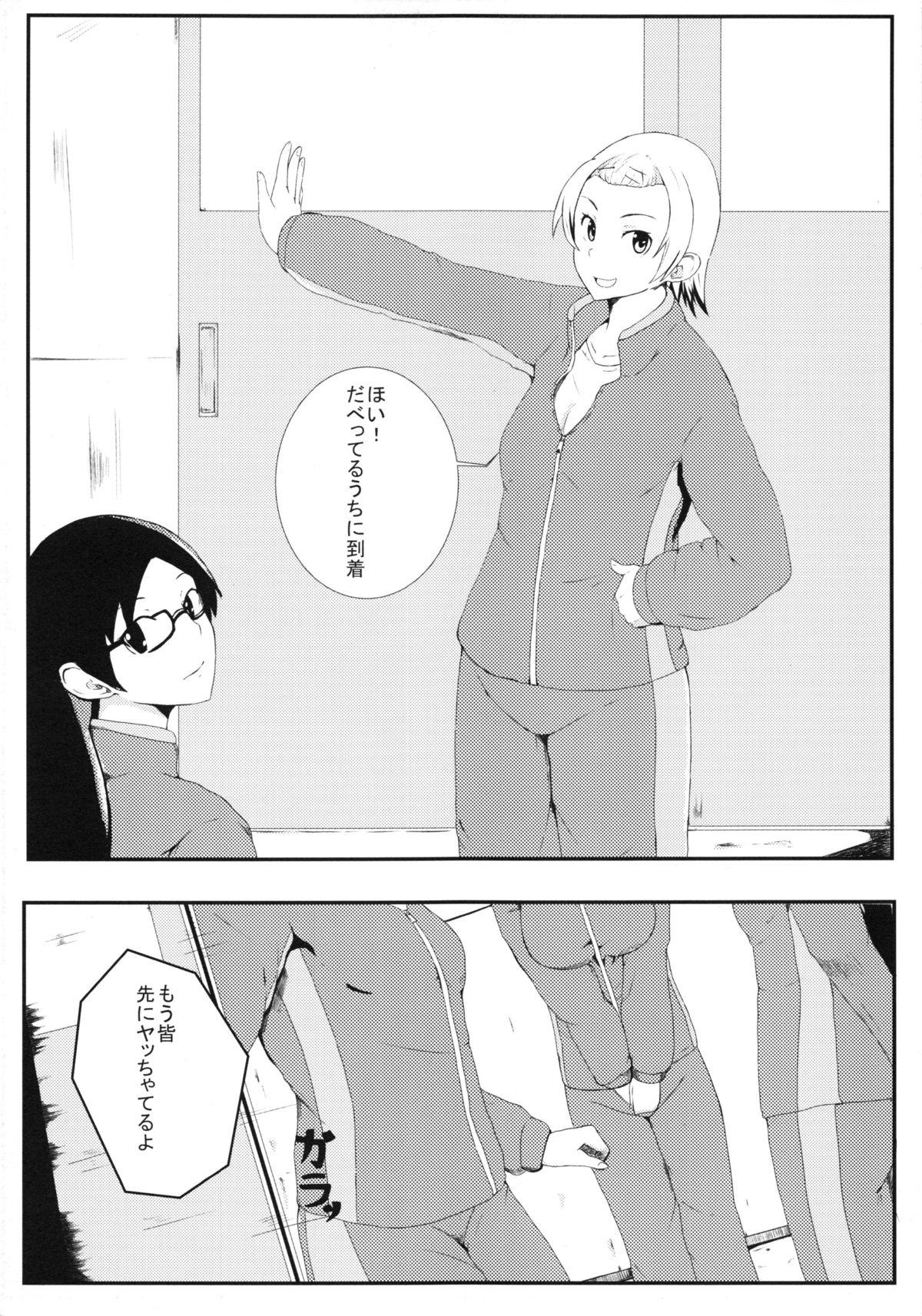 Manager no Oshigoto page 4 full