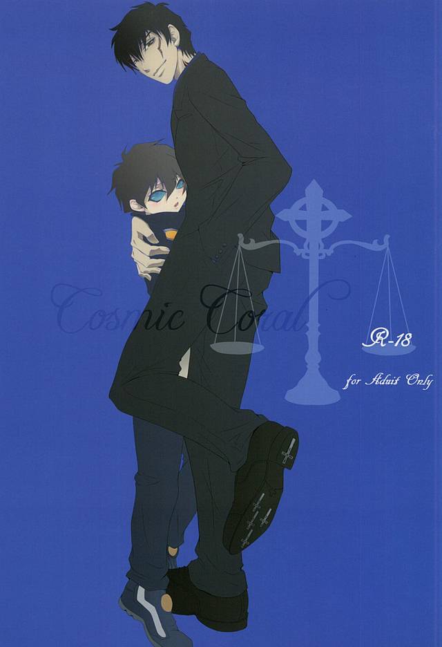 Cosmic Coral page 1 full