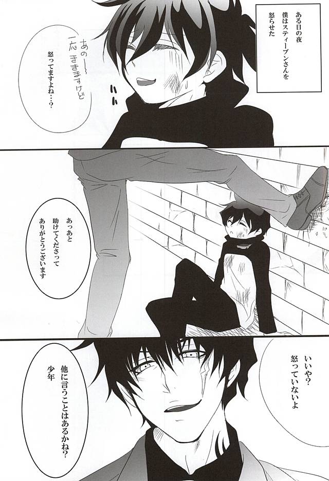 Cosmic Coral page 2 full