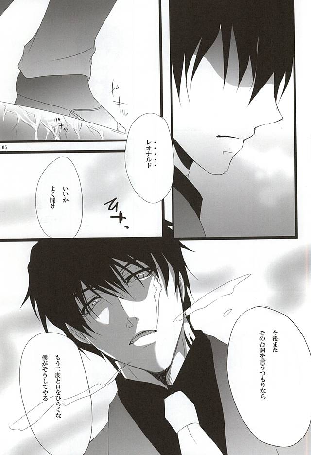 Cosmic Coral page 4 full